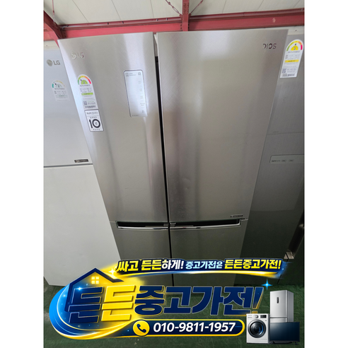 [중고냉장고] - LG 양문형 냉장고/ 실버 825 L