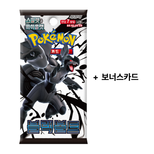 포켓몬카드 5팩 + 보너스 카드, 1세트, 블랙볼트