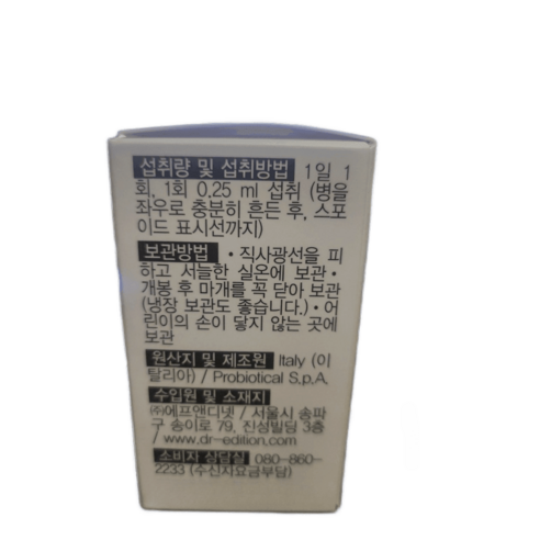 닥터에디션 바이오D 드롭스 8ml, 1개 솔직 후기 | 실사용자 리뷰 분석 - 상품 이미지 2