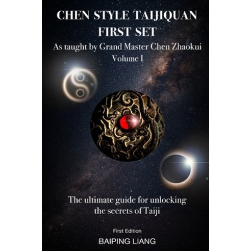 (영문도서)Chen Style Taijiquan First Set as Taught By Grand Master Chen Zhaokui Volume I:... Paperback, Baiping Liang, English, 9798987137765