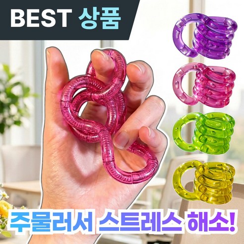 모르닌 주물럭 트위스트 피젯 토이 손장난감 스트레스 해소, 1개, 클리어핑크