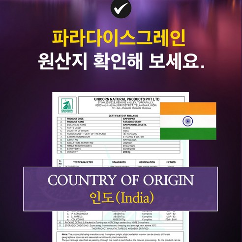 일양약품 정품 파라다이스그레인 버닝 알파 30포 42g, 1박스 맛있게 먹은 솔직 후기 - 상품 이미지 3