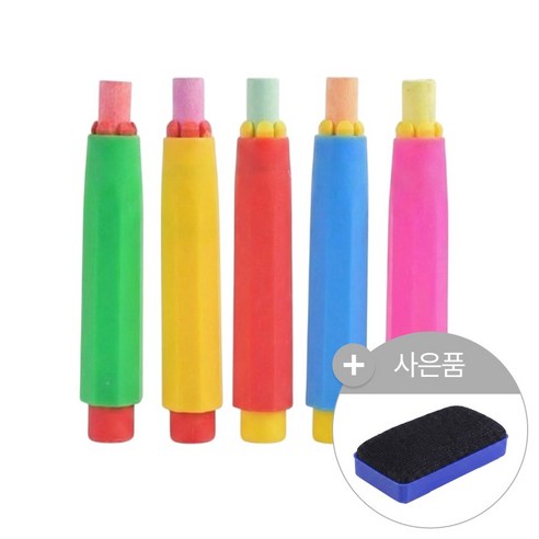 다온 편리한 버튼형 분필 케이스 홀더 지우개 증정, 5개, 혼합색상