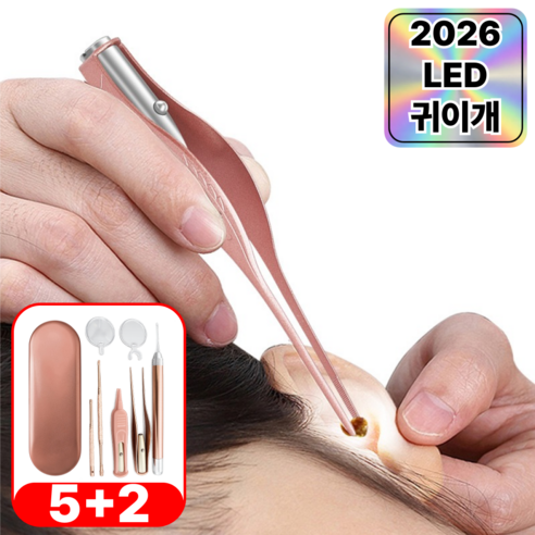 큐로닉 발광 LED 귀이개 귀지 핀셋 세트, 5개, 1세트