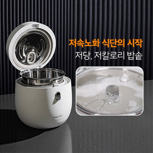 건강과 맛을 모두 잡는 윤남노 웰핀 풀스텐 저당밥솥