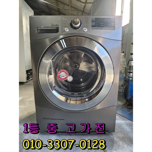 [중고] LG 9kg 의류건조기