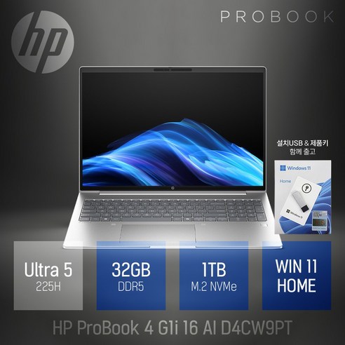 HP 프로북 4 G1i 16 AI D4CW9PT 울트라5 225H / 16인치 인강용 사무용 대학생 노트북, WIN11 Home, 32GB, 1TB, 실버