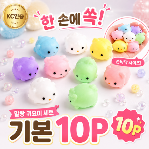 푸뚜로 미니 말랑이 세트 스트레스볼 스퀴시 주물럭, 10개, 랜덤세트
