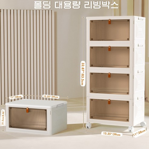 폴딩 대용량 리빙박스 수납장 후기 분석 - 전면 오픈형 도어 상세