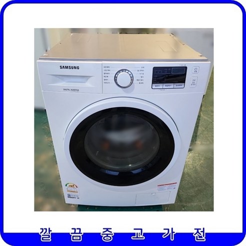 삼성전자 디지털 인버터 중고 드럼세탁기 2020년 제조 빌트인 9kg [WW90T3100KW]