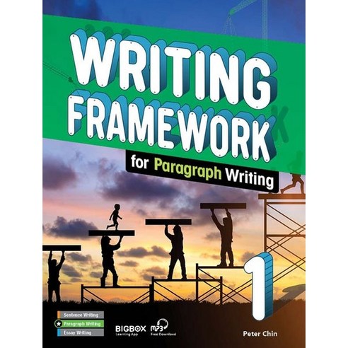 [라이팅 프레임 워크] Writing Framework for Paragraph Writing 1 (SB+BIGBOX)