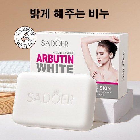 SADOER 미백비누 딥클린 피부가 하얘지는 미백비누 이미지 4
