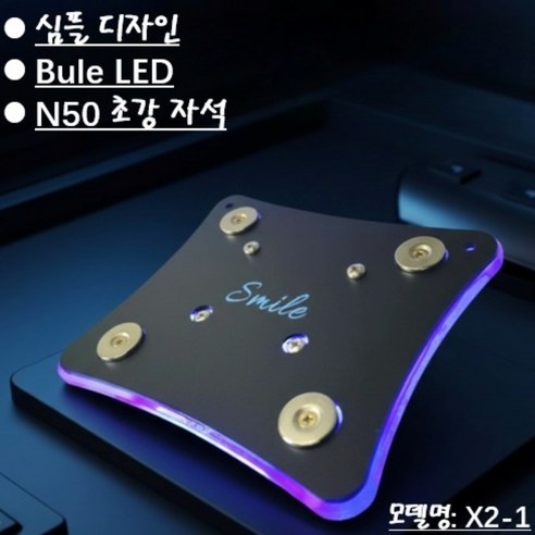 스마일텍 오토바이 자석충전거치대 2구 오픈형 불루색LED X2-1, 단품