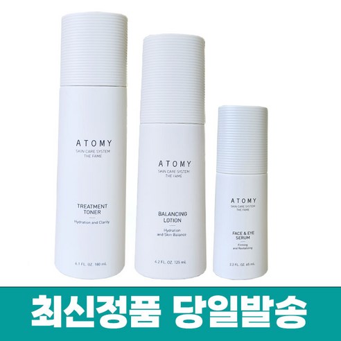 애터미 스페셜 3종 더페임 토너+로션+페이스앤 아이세럼 솔직 후기 | 피부 타입별 분석 썸네일
