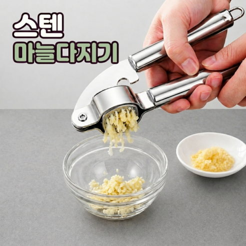 로니베이 스텐 마늘다지기 집게형 프레스 으깨기, 1개, 실버그레이