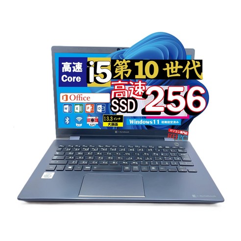 PC Windows11 dynabook G83 Core 8GBSSD 256GBWIFIUSB [정비 완료품]고스펙 노트