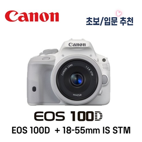 인생샷을 망치는 뜻밖의 순간들 캐논 EOS 100D가 있다면