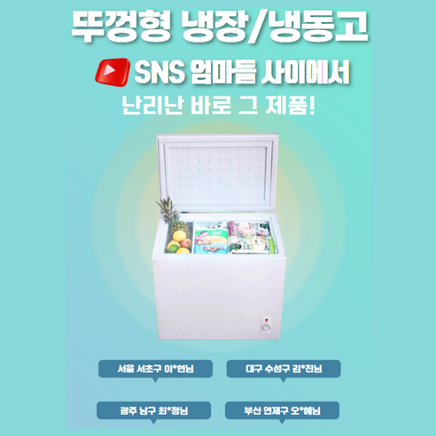 [오래찬담을 특가] 프리미엄 김치 냉장고 1등급 야채 쌀 미니 냉동고 뚜... 개봉기 | 실사용 후기 - 상품 이미지 4