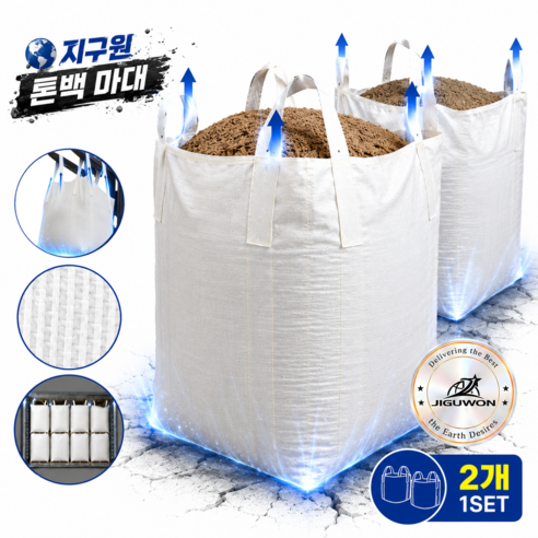지구원 재활용 분리수거 폐기물 중량물 모래 대형 톤 백 마대