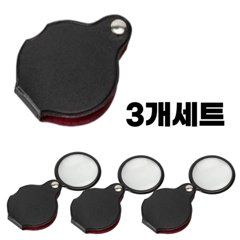 네이르 접이식 휴대용 돋보기 주머니 확대경 초경량 포켓 돋보기 신문용, 3개, 블랙