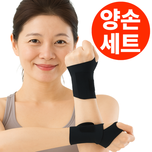 그랜빗 손목보호대 여성 초경량 1+1, 시크블랙, 2개