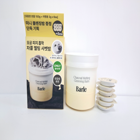 바를 차콜 멜팅 클렌징밤 (+3g*6 증정) 솔직 후기 | 피부 타입별 분석 썸네일