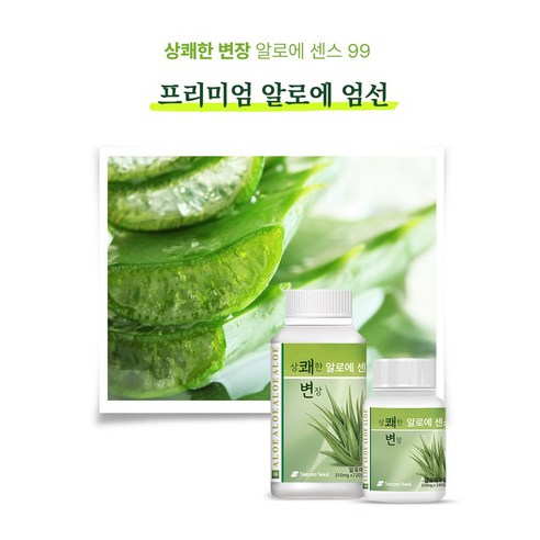 상쾌한변장 알로에센스99 240정 74.4g, 3개 맛있게 먹은 솔직 후기 - 상품 이미지 3