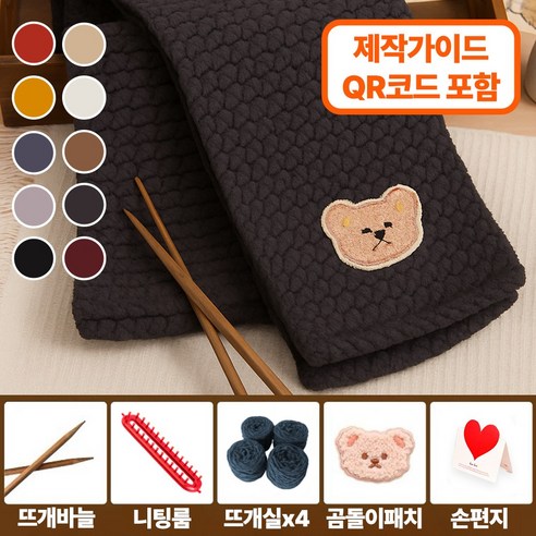 마미핸드 태교 목도리 뜨개질 DIY 세트 입문용, 다크그레이, 1세트