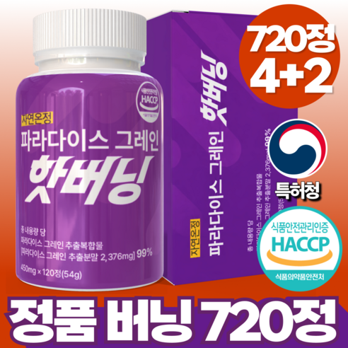 자연온정 파라다이스 그래인 그레인 정품 핫 버닝 120정, 6개 맛있게 먹은 솔직 후기 - 상품 이미지 1