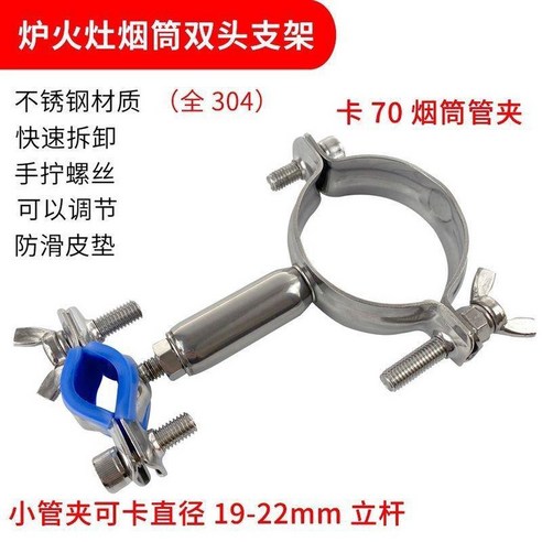 안전하고 낭만적인 캠핑을 위한 필수템, 연통 지지대 고정 받침대 스탠드!