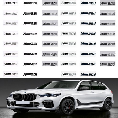 BMW 호환 X드라이브 Xdrive 40 50 i d 레터링 블랙 그레이 엠블럼, XDrive25d(그레이), .