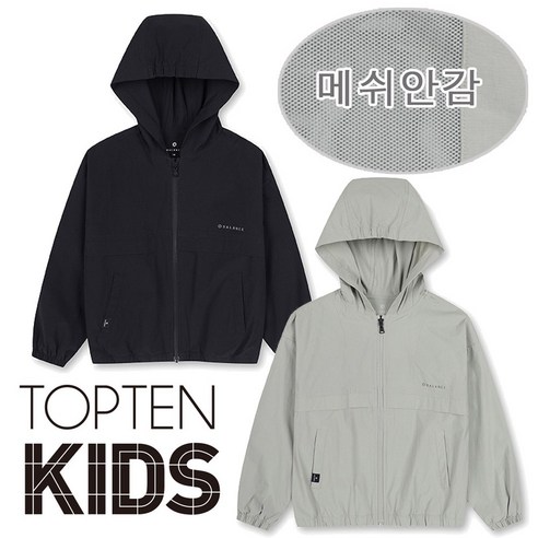 탑텐키즈 남아 여아 공용 가을 간절기 메쉬안감 기본 바람막이