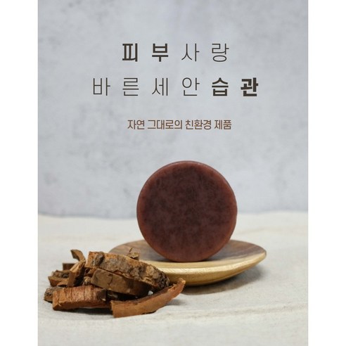 YB맘비누 알뜰팩 인기세트 유황3p+율무3p+어성초3p 이미지 4