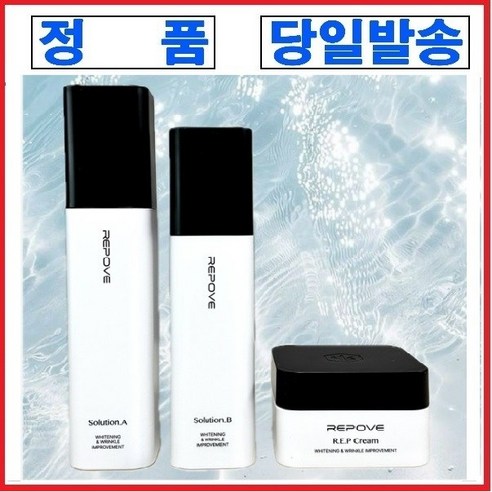리포브 6세대 3종세트 (AB솔루션+크림) 솔직 후기 | 피부 타입별 분석 썸네일