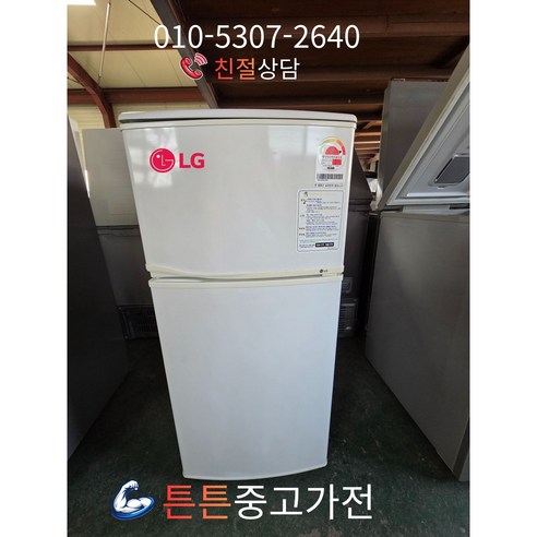 [중고냉장고] - 엘지 일반 냉장고/ 화이트 197 L