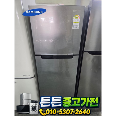 [중고냉장고] - 브랜드 일반 냉장고/실버 255L