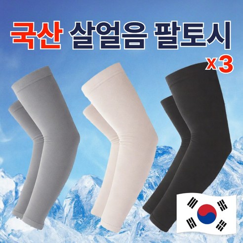 네이든 살얼음 국산 아이스 쿨토시 냉감, 3개, 혼합