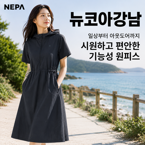 네파 여성 에어닷 후디 원피스 # 냉감 후드 원피스 # UV차단 기능성 원피스 # 스트링 데일리 원피스 # 여름 아웃도어 원피스 7M42863