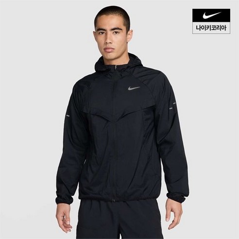 나이키 스트라이드 남성 리펠 UV 러닝 재킷 HV4549-010