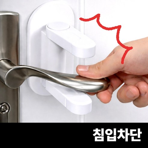 빈시엔 현관문 안전고리 이중잠금 시건장치, 1개, 화이트
