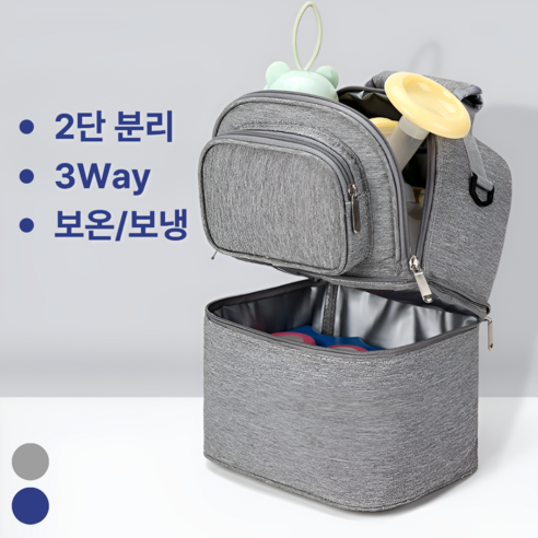누아픽스 2단 분리 보온보냉 기저귀 가방, 그레이