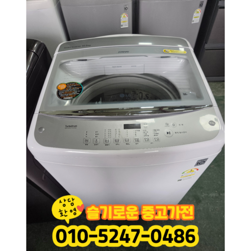 중고 삼성 통돌이 세탁기 14kg (상태최상A+/실사진/빠른배송/즉시사용/LG 삼성 대우)