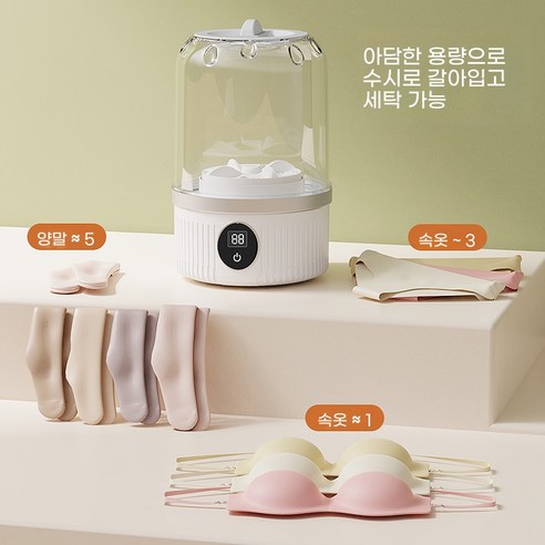 ANYOU 미니 충전 세탁기 속옷 바지 여행 휴대용 소형 양말 세탁기, 화이트