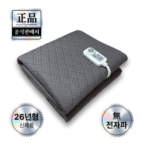한일의료기 프리미엄 탄소매트 EMF 전자파차단 그래핀 카본 전기장판 전기요 온열매트, 더블(135*180)