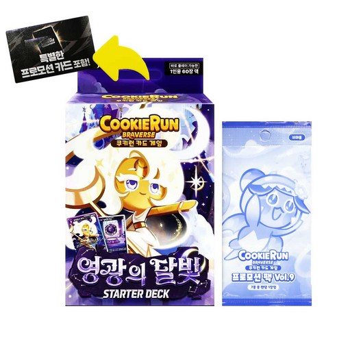 쿠키런 브레이버스 -운명의바다 (ST9) 프로모9탄추가증정, 1개, 11000