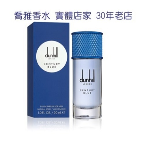 dunhill CENTURY 香水 135ml Dunhill世紀紳藍淡香精135ml(贈隨機小香乙