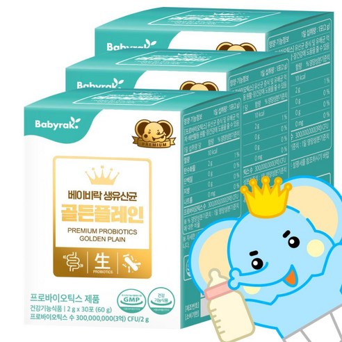 베이비락 생유산균 골든플레인 60g, 3개 맛있게 먹은 솔직 후기 썸네일
