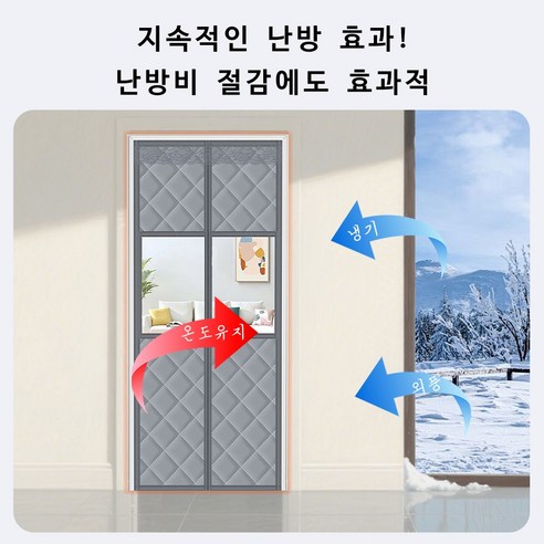 찬 바람, 이제 안녕! 라레이나T 커튼으로 따뜻한 겨울을!