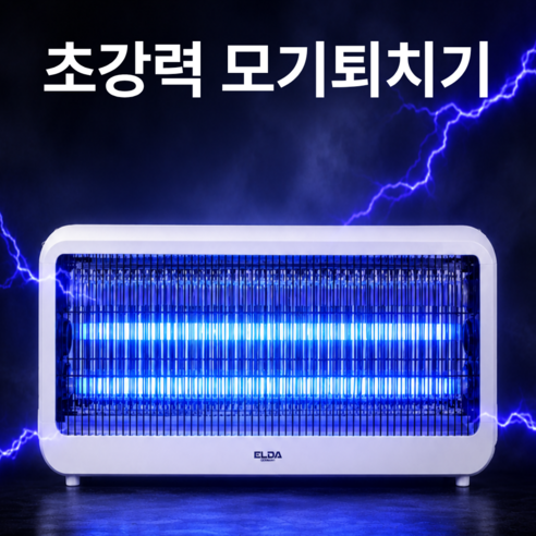26년형 프리미엄 LED 전기 모기퇴치기 가정용 업소용 벌레 포충기, EDK-40WLLF[대형]