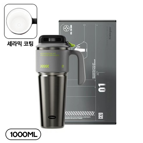세다가 C820 사이버 세라믹 316L 스테인리스 대용량 텀블러 1000ml (빨대/손잡이), 1개, 회색